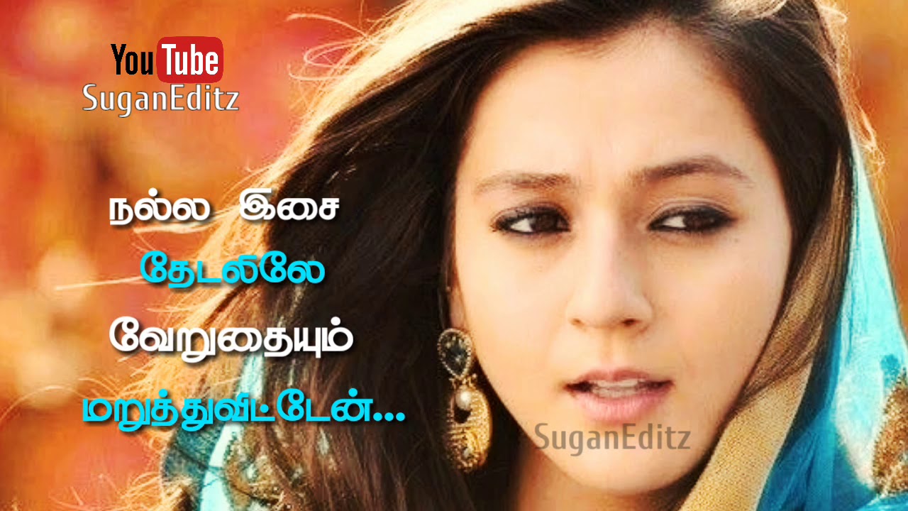 Tamil love video songs free download mp3